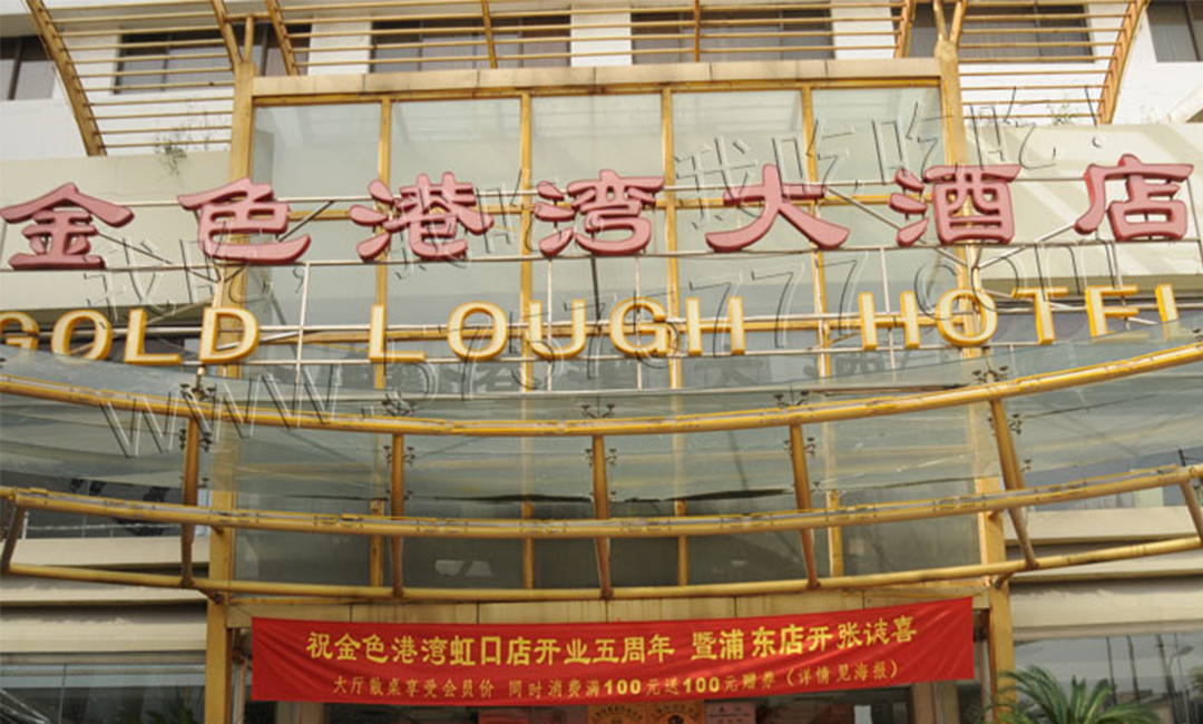 石河子石河子金色港湾宣传片制作案例