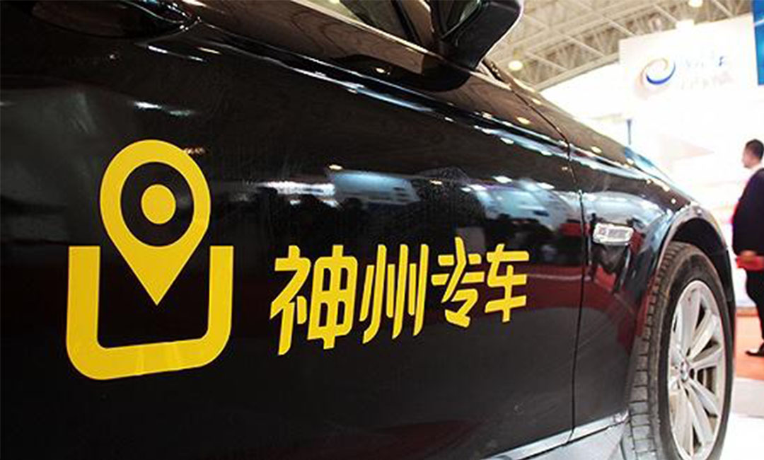 石河子石河子神州专车微信活动策划案例