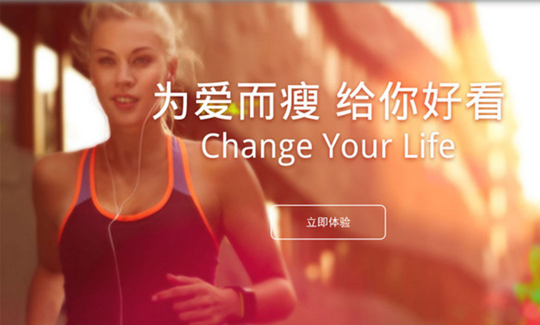 石河子石河子瘦瘦APP提高下载量案例